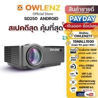ราคา OWLENZ SD250 Android โปรเจคเตอร์รองรับ 1080P ภาพ Native 720P สว่างสูง 5000 Lux lumens (20663646428)