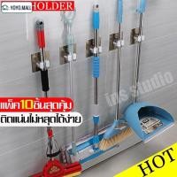 ราคา ที่หนีบไม้ถูติดผนัง ที่หนีบไม้กวาด ตัวหนีบไม้กวาดติดผนัง ตะขอหนีบติดผนัง ที่แขวน ที่เก็บไม้กวาด หนีบเก็บอุปกรณ์ครัว (4960753658)