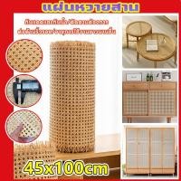 ราคา แผ่นหวายสาน PE เสื่อลำแพน เสื่อไม้ไผ่ เสื่อสานไม้ไผ่ ซาซือหวายเทียม หวายเทียมสานลายพิกุล 45cm(1ม้วน) DIY (28831039718)