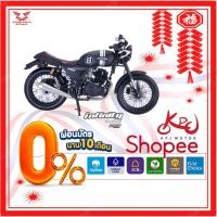 ราคา KPJMOTOR Ryuka INFINITY 250[ ใส่ Code : KP9A3 ลด 1,500 ]!! ผ่อน 0% สูงสุด 10เดือน !! รับประกันคุณภาพ 5 ปี (2405601248)