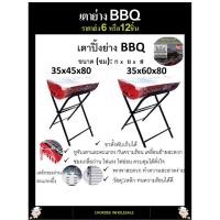 ราคา เตาย่าง มี 2ขนาดใหญ่ มีขาตั้ง เตาถังผ่าครึ่งRED Grill BBQ เตาปิคนิค เตาอบถังขนาดใหญ่ เตาบาร์บีคิว เตาปิ้งย่าง ชุดเตาปิ้ง (7368850857)