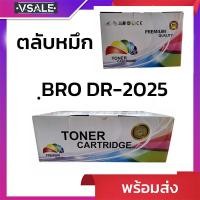 ราคา Toner Cartridge ตลับหมึก BRO DR-2025 (12K) (26636953833)