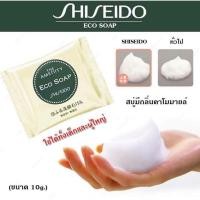 ราคา สบู่น้ำนม shiseido Eco soap 10 g ของแท้ 100% (1504923270)