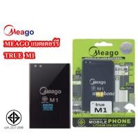 ราคา Meago แบตเตอร์รี่ TRUE M1 แบต TRUEM1 มี มอก. (รับประกัน 1 ปี ) (20087386918)