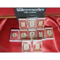 ราคา หลวงพ่อโสธร รุ่นสร้างพระอุโบสถ ปี 2544 (แท้จากวัด) (10721720990)