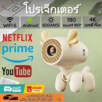 ราคา โปรเจ็กเตอร์ สวยงามและพกพาสะดวก projector 4k 180 องศา projector screen mini รองรับมือถือ Android/บลูทูธ 5.0 และ WiFi 6 (56000091170)