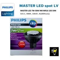ราคา Philips หลอดไฟ ฟิลิปส์ Master LED MR16 7W GU5.3 12V 15D Dimmable หรี่ไฟได้ (47751991730)