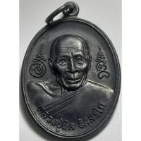 ราคา หลวงปู่นิล วัดครบุรี จ.นครราชสีมา ปี2536 (28533320134)