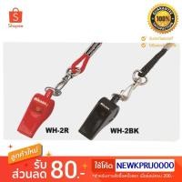 ราคา นกหวีดกรรมการผู้ตัดสิน Mikasa Whistle WH-2 (2223656715)