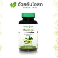 ราคา ลดราคาHerbal One Moringa Capsule อ้วยอัน มะรุมแคปซูล 100 แคปซูล (6678783340)