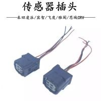 ราคา เหมาะสําหรับ Honda Lingpai Binzhi Fit Accord Civic CRV เซนเซอร์ออกซิเจนด้านหน้าด้านหลังเซนเซอร์ออกซิเจนปลั๊กสายรัด (48803050166)