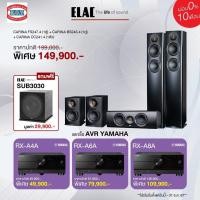 ราคา ELAC CARINA FS247.4 + BS243.4 + CC241.4 SET SPEAKER (26364853320)