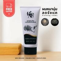 ราคา บีเน่ Miniแชมพูสมุนไพรกะเม็งผสมทองพันชั่ง150ml (41650392148)