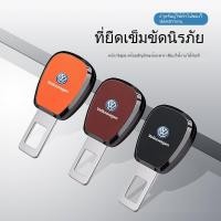 ราคา Volkswagen POLO/Santana/Bora/Lavida/Sagitar/Passat เข็มขัดนิรภัยตัวขยายเข็มขัดนิภัยตัวลดเสียงหัวเข็มขัดนิรภัย (52454583644)