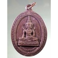 ราคา Antig Sun 905 เหรียญพระมหาจักรพรรดิ หลวงปู่บุญ โสภโณ วัดทุ่งเหียง ตำบลหมอนนาง อำเภอพนัสนิคม จังหวัดชลบุรี สร้างปี 2555 (26611326704)