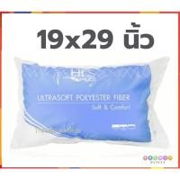 ราคา หมอนหนุน หมอนนอน หมอนหนุนหัว หมอนหนุนคอ หมอน 19 X 29 นิ้ว pillow (23219751497)