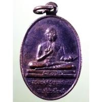 ราคา Antig Sun 4955 เหรียญหลวงพ่อครูบามหาเถร วัดสูงเม่น อำเภอสูงเม่น จังหวัดแพร่ หลังพระธาตุเจดีย์ สร้างปี 2538 เนื้อทองแดงร (41158218381)