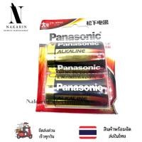 ราคา ถ่าน Alkaline Size D LR20BCH 1.5V ขนาดใหญ่ (แพ็ค 2ก้อน) สินค้าพร้อมส่งในไทย (28868739412)