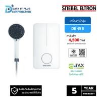 ราคา STIEBEL ELTRON เครื่องทำน้ำอุ่น 4500 วัตต์ รุ่น DE 45 E (18456020833)