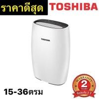 ราคา Toshiba เครื่องฟอกอากาศ รุ่น CAF-H30(W) ✅ ราคาดีสุด ขนาด 15-36 ตรม. (13198058889)