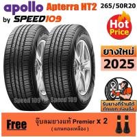 ราคา APOLLO ยางรถยนต์ ขอบ 20 ขนาด 265/50R20 รุ่น Apterra HT2 - 2 เส้น (ปี 2025) (7315332681)