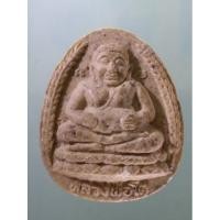 ราคา Antig PLUS 2129 พระสังกัจจายน์เนื้อผง หลวงพ่อโต วัดบัวขวัญ จังหวัดนนทบุรี (29834414977)