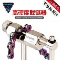 ราคา ที่ตัดโซ่จักรยานเสือภูเขา จักรยานถนน ที่ตัดโซ่ฟิกซ์เกียร์ เครื่องมือถอดโซ่ ที่ตัดโซ่ 0MMS (42753648287)