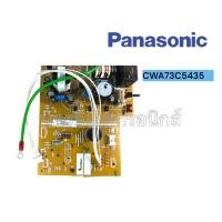 ราคา ST5959 Panasonic แผงบอร์ดคอยล์เย็นแอร์พานาโซนิค CWA73C5435 รุ่น CS-PC12MKT (A746237) อะหลั่ยแท้/บริษัท (22188762687)