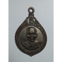 ราคา A4633 พระครูกัลยาณกิตติ หลวงพ่อกี๋ วัดแหลมมะขาม จ.ตราด (15176158222)