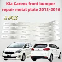 ราคา Kia Carens เหมาะสําหรับ ถึง คาร์ens กันชนด้านหน้า 2013-2016 ซ่อมแผ่นโลหะหัวเข็มขัดหักเสริมวงเล็บโลหะสแตนเลส (50902354369)