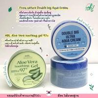 ราคา ถูกที่สุดพร้อมส่ง ของแท้MBL Aloe Vera soothing gel 97% & From nature Double big Aqua Cream ครีมไฮยาเข้มข้น (21082287116)