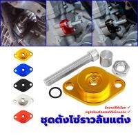 ราคา ตัวตั้งโซ่ ตัวดันโซ่ราวลิ้น Wave125 ช่วยปรับให้โซ่มีความแข็งแรงและทนทาน ใช้งานกับมอเตอร์ไซค์ได้ทุกประเภท (42457818849)