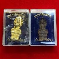 ราคา พระนาคปรกลอยองค์ พุทธาคมนอโม วัดเขาอ้อ ปี 2548 (28553055817)