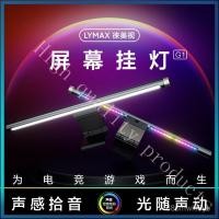 ราคา Screen Hanging Light G1Remote Control Version Dual Light Source Computer Eye Protection Monitor Lamp Display Screen Hang (49753288804)