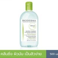 ราคา Bioderma Sebium H2O 500ml. คลีนซิ่งสูตรไมเซล่า สำหรับผิวมัน ผิวผสม เป็นสิวง่าย (4216109277)