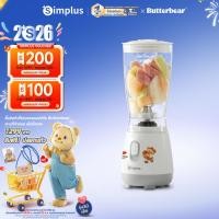ราคา Simplus×Butterbear เครื่องปั่นอาหาร น้ำผลไม้ มัลติฟังก์ชั่น 250W มอเตอร์ทองแดงบริสุทธิ์ ความจุ 600 มล LLJH004 (26636383160)