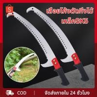 ราคา เลื่อยโค้งตัดกิ่งไม้ เลื่อยตัดกิ่งไม้ เลื่อยไม้ เลื่อยตัดแต่งกิ่งไม้ผลสวน Grinding hook saw ขนาด 23 นิ้ว เลื่อยตัดกิ่ง (27159459261)