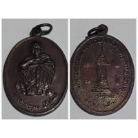 ราคา เหรียญหลวงพ่อคูณ วัดบ้านไร่ ในวโรกาสพระบาทสมเด็จพระเจ้าอยู่หัวเสด็จทรงบรรจุพระบรมสารีริกธาตุ ณ.วัดบ้านไร่ สร้างปี 2538 ข (24323472439)