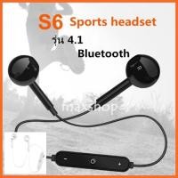 ราคา หูฟังบลูทูธ SPORTS S6 หูฟังไร้สาย Stereo Bluetooth 4.1 หูฟังบลูทูธไร้สาย สำหรับ iPhone/Android ทุกรุ่น (2231095718)