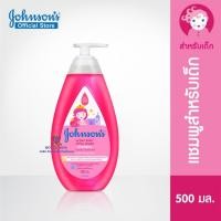 ราคา Royal kids จอห์นสัน เบบี้ แชมพูเด็ก แอคทีฟ คิดส์ ชายน์นี่ ดร็อปส์ แชมพู 500 มล. (21086642755)