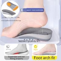 ราคา แผ่นรองรองเท้าเสริมความสูง 7/10 ความยาวเท้า ด้วยวัสดุ TPU รองรับและยางซิลิโคนกันลื่น รองรับส้นเท้าไม่เมื่อย สำหรับทั้งผู (55051289833)