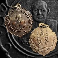 ราคา เหรียญพระครูญาณรังษี วัดสัมปทวน(นอก) ฉะเชิงเทรา ปี 2535 (28178009907)