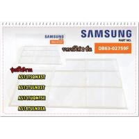 ราคา อะไหล่ของแท้/ที่กรองฝุ่นแอร์ซัมซุง/FILTER-PRE/DB63-02759F/DB63-02759E/AS13TSQNXST/AS13TULNXST/AS13TUQNTSE/AS18TULNXEA (9520044736)