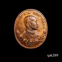 ราคา เหรีย ญ ร.5 "เสด็จประพาสประเทศศรีลังกาครบ 100 ปี" พ.ศ.2540 หลัง ลพ.วัดไร่ขิง เนื้อทองแดง (45700652091)