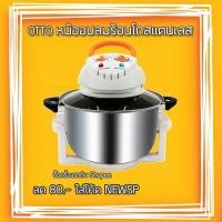 ราคา OTTO หม้ออบลมร้อน รุ่น CO-704A ขนาด 12 ลิตร โถสแตนเลส (811976863)