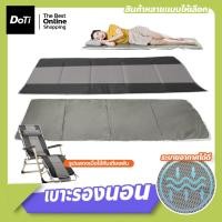 ราคา doti เบาะรองเตียงพับ นุ่ม ระบายอากาศได้ดี เบาะเสริมเตียงสนาม แผ่นรองนอน **ขายเฉพาะเบาะ** (19270819247)