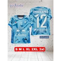 ราคา เสื้อกีฬา พิมพ์ลายช้าง เสื้อออกกำลังกาย ผ้าไมโครสปอร์ตนุ่มใส่สบาย ไม่ร้อน (43117583027)