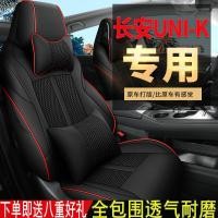 ราคา ผ้าคลุมเบาะ Changan UNI-K เฉพาะรวมทุกอย่าง Four Seasons Universal 21 ผ้าคลุมเบาะ unik ดัดแปลงเบาะรองนั่งในรถยนต์ภายใน (50002344637)