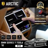 ราคา ARCTIC ฟิล์มกันรอยรถยนต์ ภายในรถ PianoBlack BMW Series 7 730Ld (G12) (2018) - บริเวณคอนโซนแอร์หลัง (5407663618)