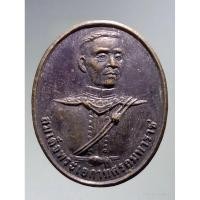 ราคา Antig Super 3298 เหรียญสมเด็จพระเอกาทศรถมหาราช เนื้อทองแดงรมน้ำตาล (28555312144)